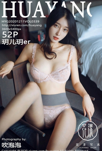 [HuaYang花漾写真] 2020.12.11 VOL.339 玥儿玥er - [秀人套图]