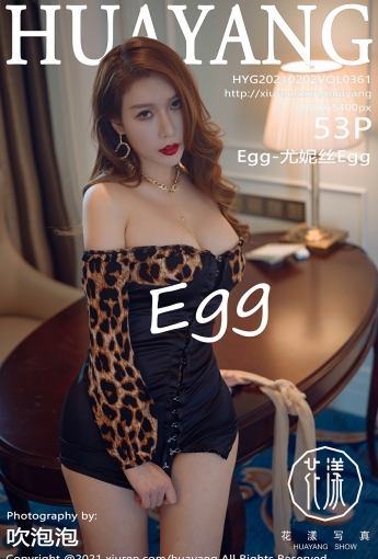 [HuaYang花漾写真] 2021.02.02 VOL.361 Egg-尤妮丝Egg - [秀人套图]