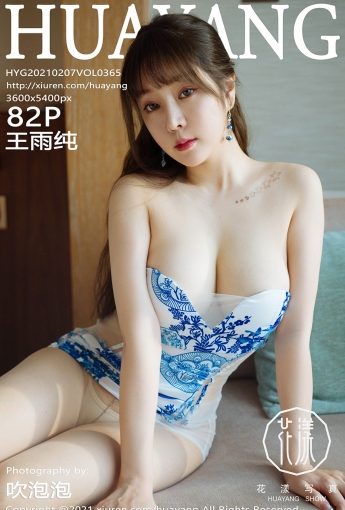 [HuaYang花漾写真] 2021.02.07 VOL.365 王雨纯 - [秀人套图]