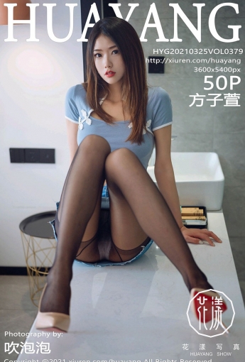 [HuaYang花漾写真] 2021.03.25 VOL.379 方子萱 - [秀人套图]