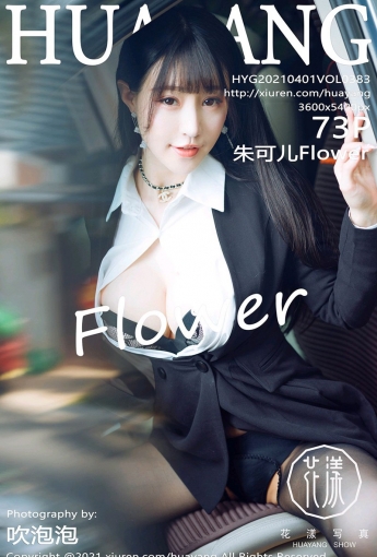 [HuaYang花漾写真] 2021.04.01 VOL.383 朱可儿Flower - [秀人套图]