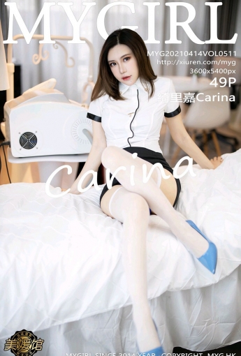 [MyGirl美媛馆] 2021.04.14 VOL.511 绮里嘉Carina - [秀人套图]