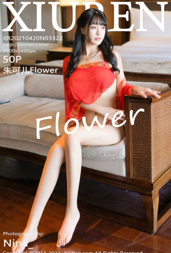 [XiuRen秀人网] 2021.04.20 No.3322 朱可儿Flower - [秀人套图]