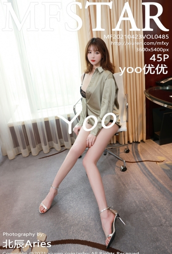 [MFStar模范学院] 2021.04.23 VOL.485 yoo优优 - [秀人套图]