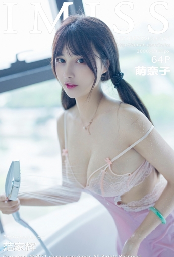 [IMISS爱蜜社] 2021.04.23 VOL.581 萌奈子 - [秀人套图]