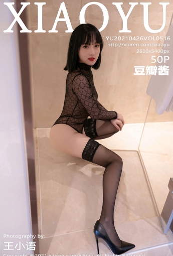 [XIAOYU语画界] 2021.04.26 VOL.516 豆瓣酱 - [秀人套图]