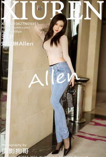 [XiuRen秀人网] 2021.04.27 No.3351 刘艾琳Allen - [秀人套图]