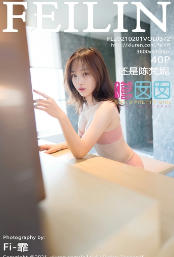 [FEILIN嗲囡囡] 2021.02.01 No.372 还是陈梵妮 - [秀人套图]