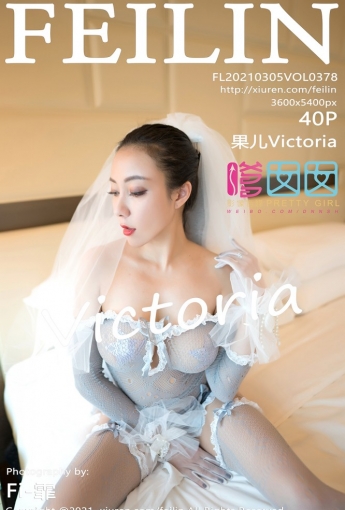 [FEILIN嗲囡囡] 2021.03.05 No.378 果儿Victoria - [秀人套图]