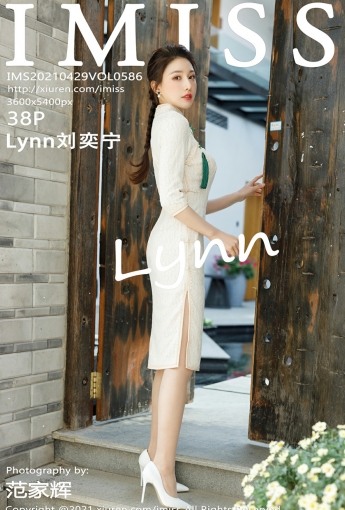 [IMISS爱蜜社] 2021.04.29 VOL.586 Lynn刘奕宁 - [秀人套图]
