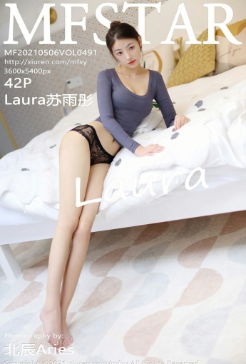 [MFStar模范学院] 2021.05.06 VOL.491 Laura苏雨彤 - [秀人套图]