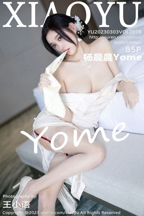 【XIAOYU語畫界】2023.03.03 Vol.978 楊晨晨Yome【85P】 - XIUREN 秀人网