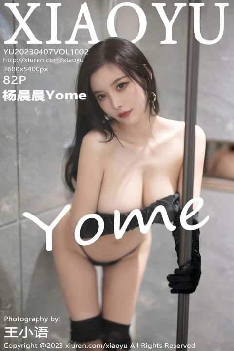 【XIAOYU語畫界】2023.04.07 Vol.1002 楊晨晨Yome【82P】 - XIUREN 秀人网