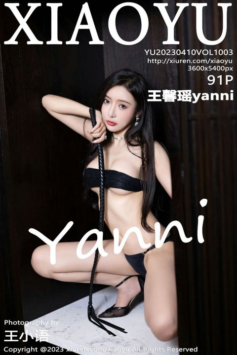 【XIAOYU語畫界】2023.04.10 Vol.1003 王馨瑤yanni【91P】 - XIUREN 秀人网