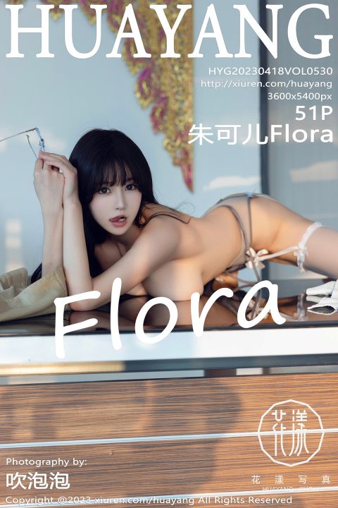 【HuaYang花漾】2023.04.18 Vol.530 朱可兒Flora【51P】 - XIUREN 秀人网