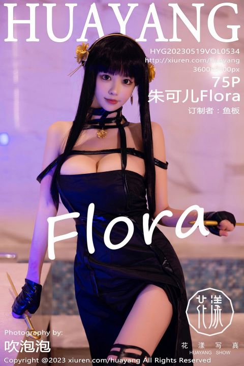 【HuaYang花漾】2023.05.19 Vol.534 朱可兒Flora【75P】 - XIUREN 秀人网