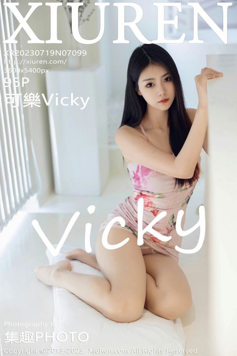 【XiuRen秀人網】2023.07.19 Vol.7099 可樂Vicky【95P】 - XIUREN 秀人网
