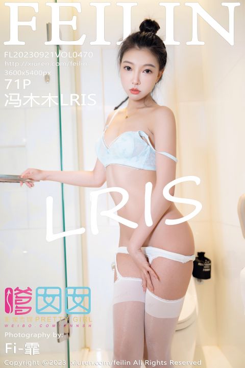 【FEILIN嗲囡囡】2023.09.21 Vol.470 馮木木LRIS【71P】 - XIUREN 秀人网