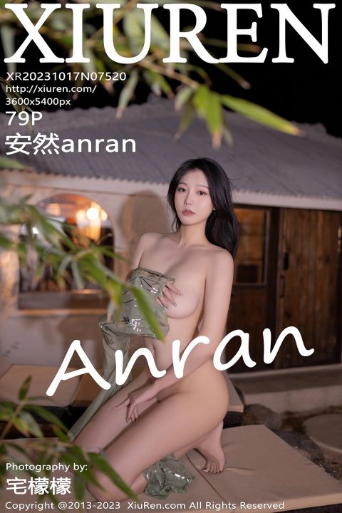 【XiuRen秀人網】2023.10.17 Vol.7520 安然anran【79P】 - XIUREN 秀人网