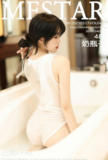 [MFStar模范学院] 2021.05.17 VOL.496 奶瓶子 - [秀人套图]