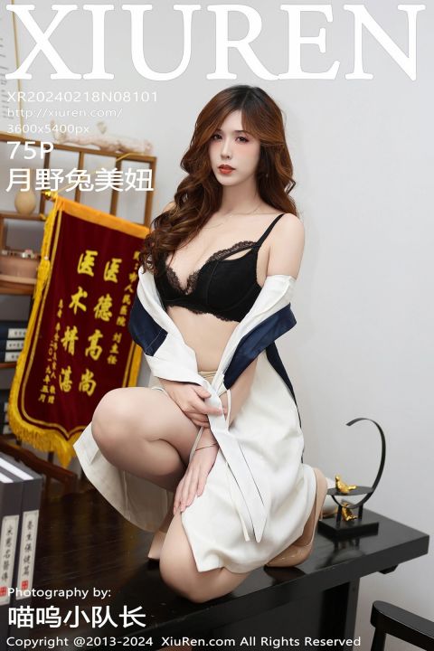 【XiuRen秀人網】2024.02.18 Vol.8101 月野兔美妞【75P】 - XIUREN 秀人网