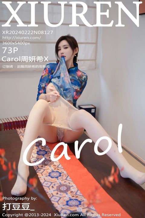 【XiuRen秀人網】2024.02.22 Vol.8127 Carol周妍希【72P】 - XIUREN 秀人网