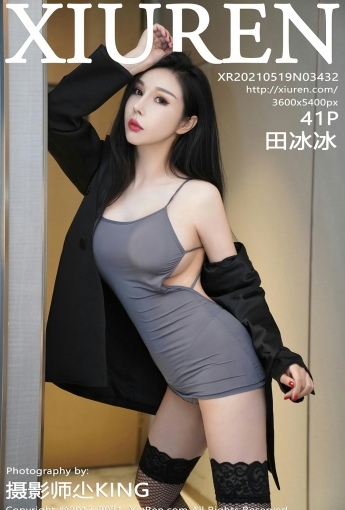 [XiuRen秀人网] 2021.05.19 No.3432 田冰冰 - [秀人套图]