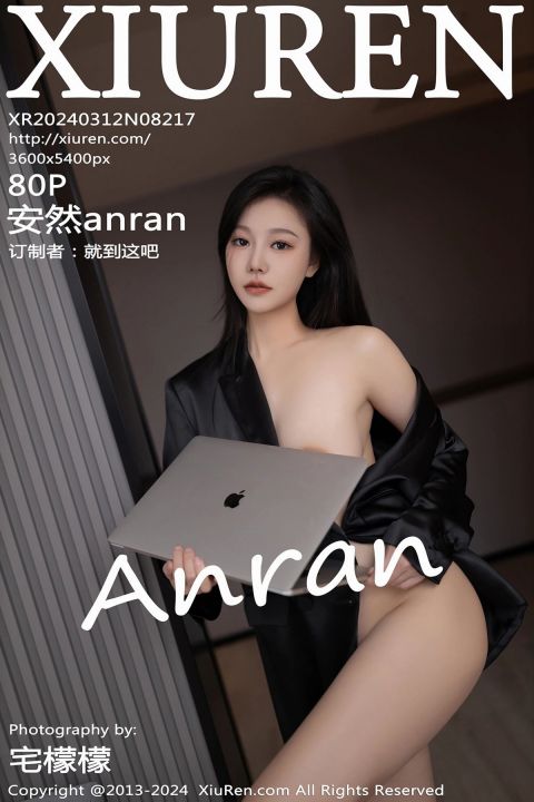 【XiuRen秀人網】2024.03.12 Vol.8217 安然anran 【80P】 - XIUREN 秀人网