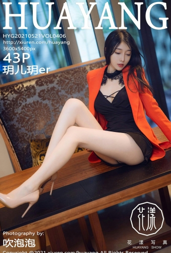 [HuaYang花漾写真] 2021.05.21 VOL.406 玥儿玥er - [秀人套图]