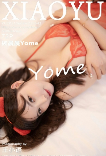[XIAOYU语画界] 2021.06.04 VOL.543 杨晨晨Yome - [秀人套图]